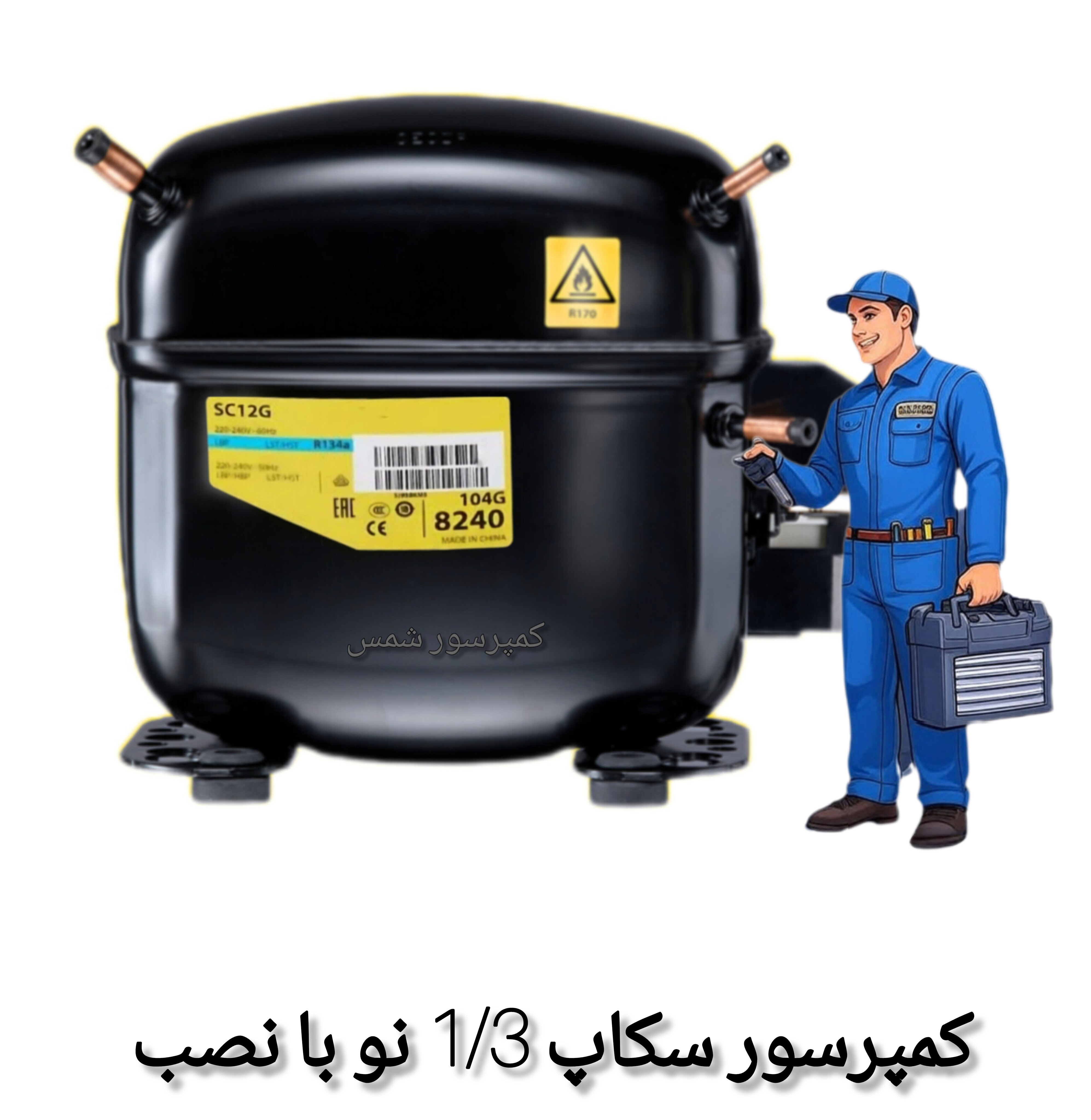 تفاوت قیمت کمپرسور نو با کارکرده