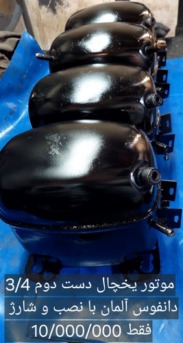 کمپرسور دانفوس ۳/۴ اسب دست دوم مناسب یخچال صنعتی