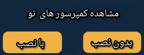 مشاهده کمپرسور نو با نصب و شارژ گاز